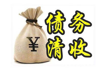 欠款诉讼法院判决还款方式